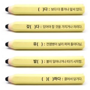 열공 지우개 제작 판촉물 대량구매 샘플1개(인쇄는300개이상) 열공 지우개 제작 판촉물 대량구매 샘플1개(인쇄는300개이상)